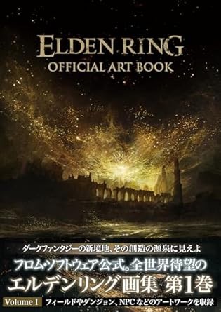 Elden Ring: Official Art Book Volume I